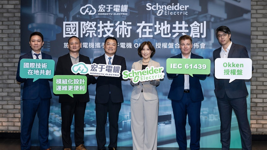 Schneider Electric and Hung Yu Electric Launch IEC 61439 Okken Switchboard
