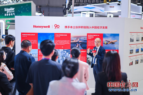 Honeywell Celebrates 90 Years in China with Innovation Milestones at the 8th CIIE